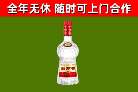 洛宁烟酒回收剑南春水晶剑2.jpg