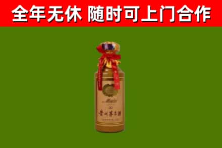 洛宁回收30年茅台酒
