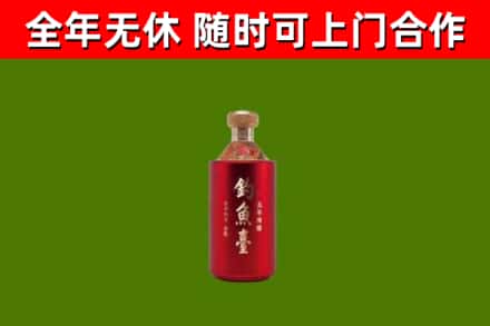 洛宁烟酒回收钓鱼台.jpg