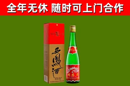洛宁烟酒回收西凤酒绿瓶.jpg