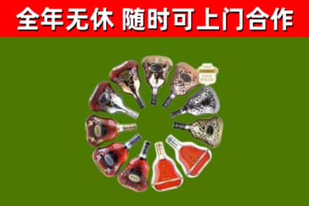 洛宁烟酒回收XO洋酒.jpg